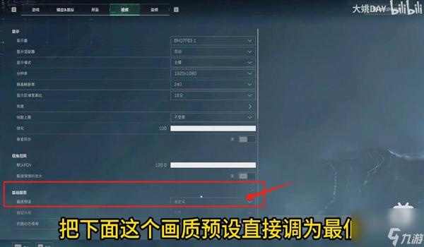 三角洲行动帧数怎么改不了（三角洲行动帧数多少是正常的？）