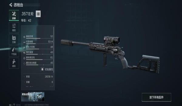 三角洲行动改枪工具下载推荐（有三角洲行动改枪工具破解版吗？）